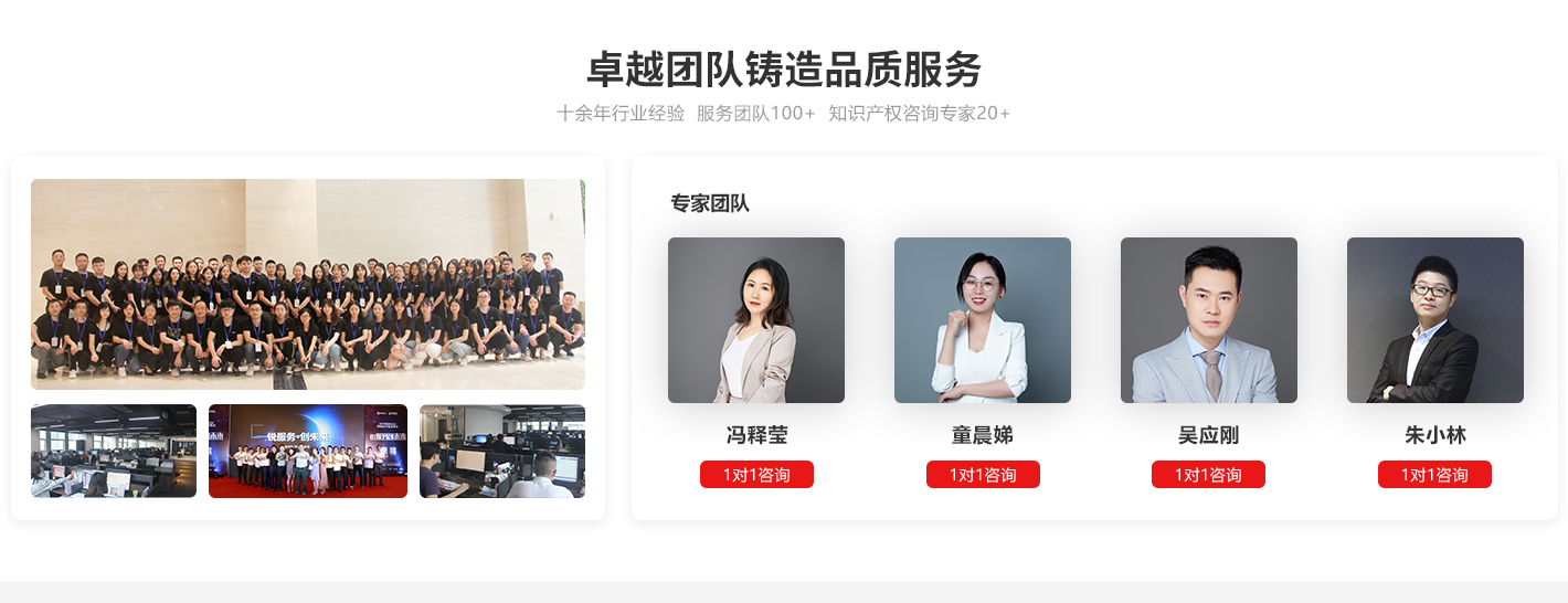 專業(yè)團(tuán)隊(duì)